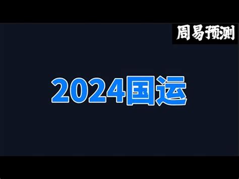 中国国运预测|中国国运未来100年预测 (转)